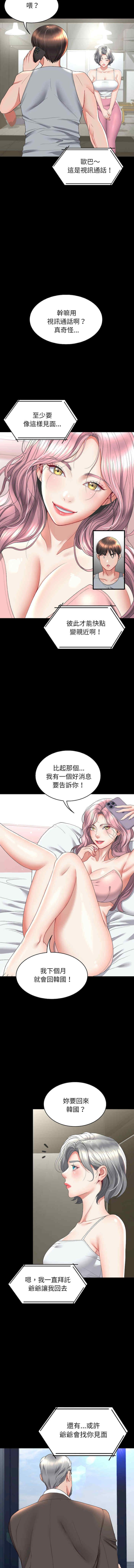 转生成为纨绔少爷