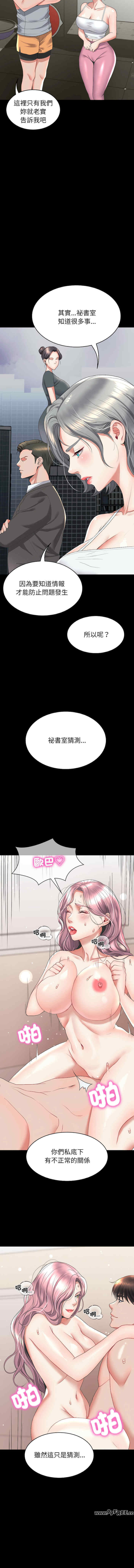 转生成为纨绔少爷