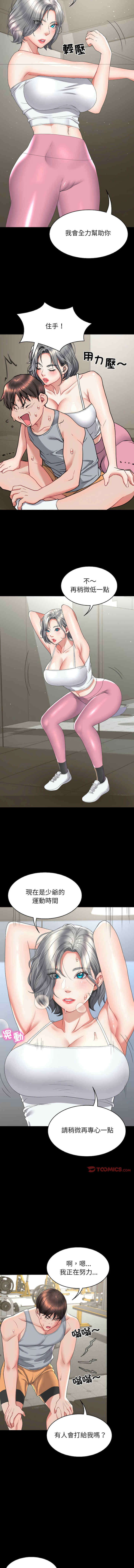 转生成为纨绔少爷