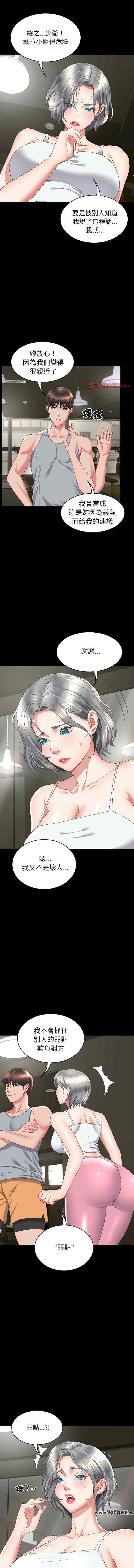 转生成为纨绔少爷