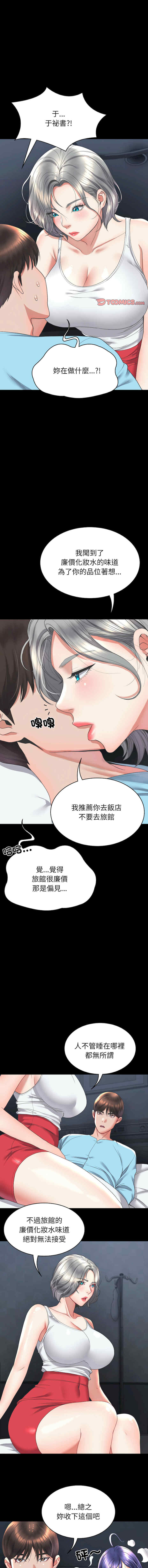 转生成为纨绔少爷