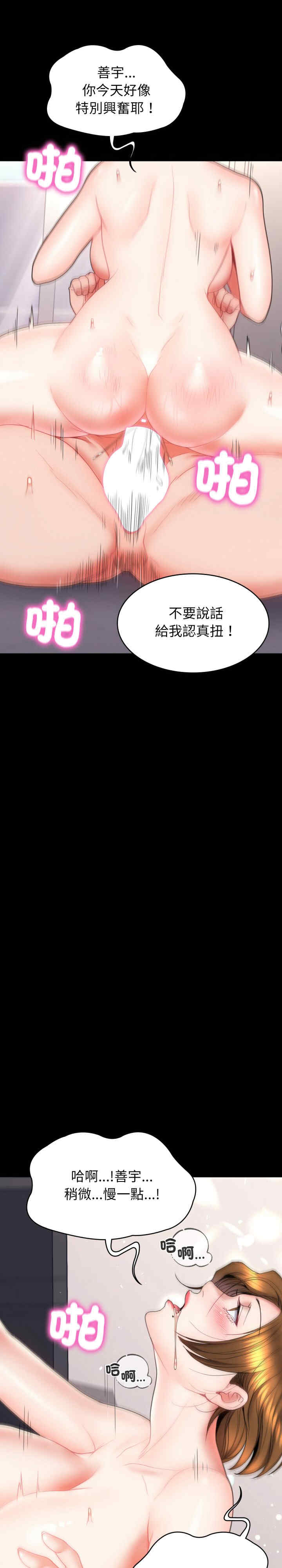 转生成为纨绔少爷