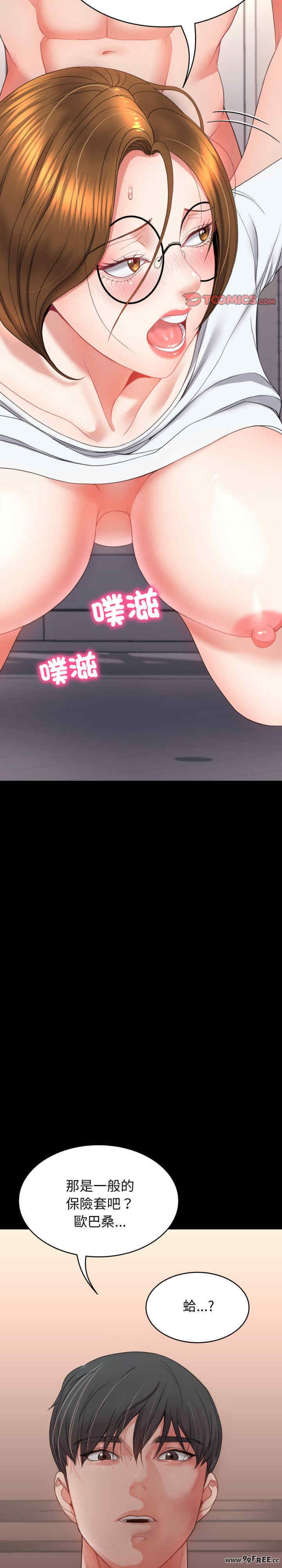 转生成为纨绔少爷