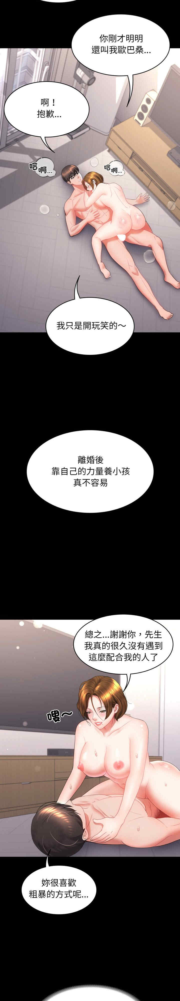 转生成为纨绔少爷