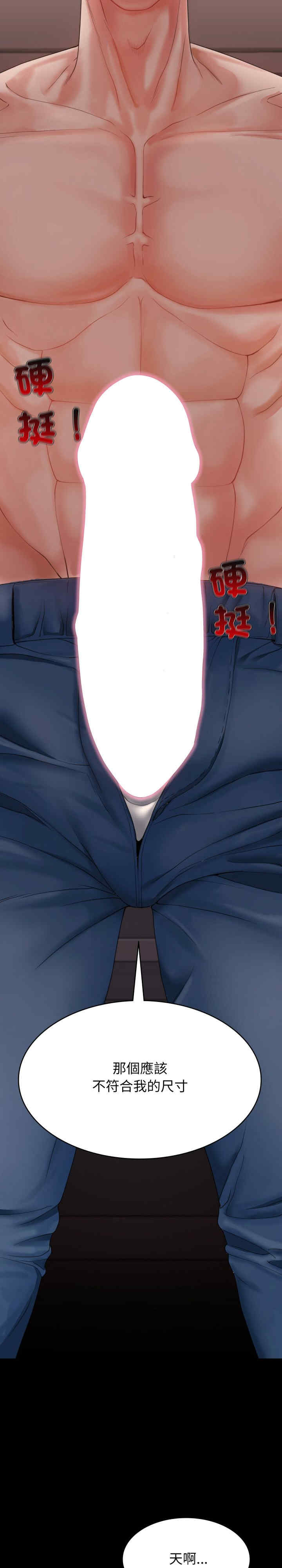 转生成为纨绔少爷