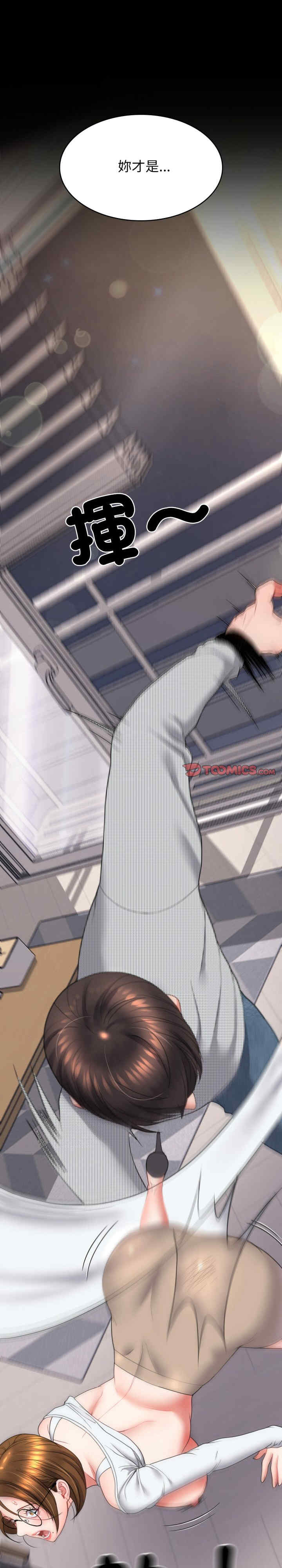 转生成为纨绔少爷