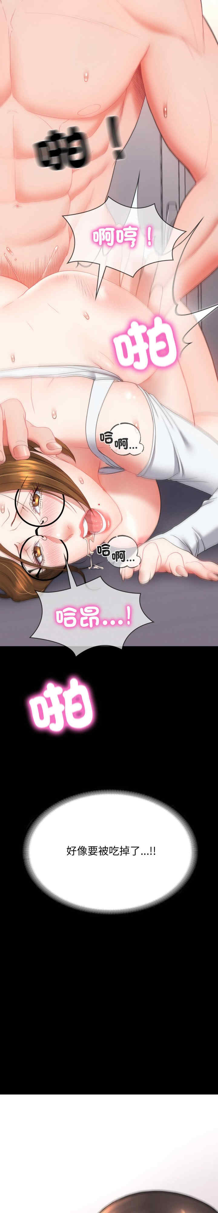 转生成为纨绔少爷