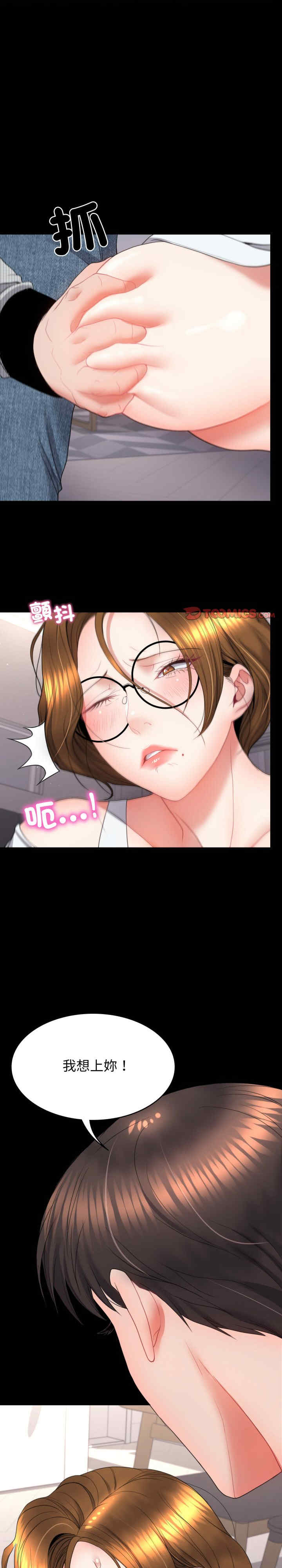 转生成为纨绔少爷