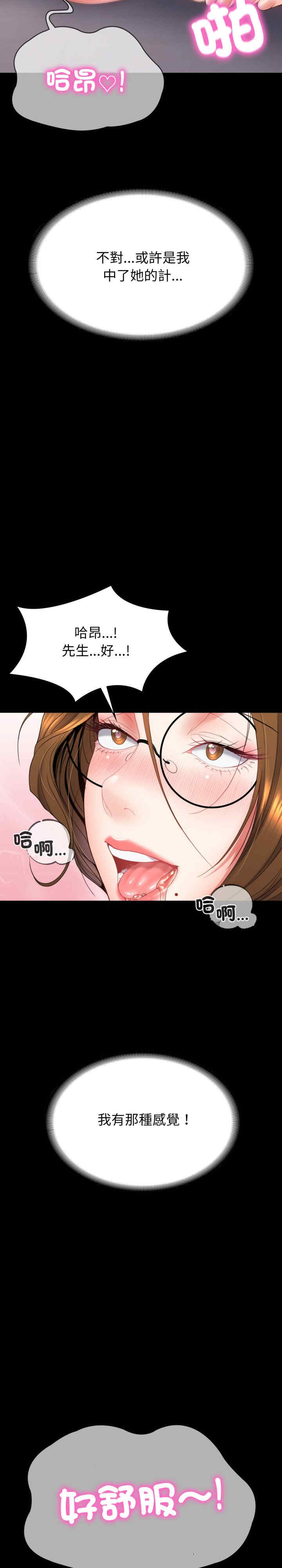 转生成为纨绔少爷