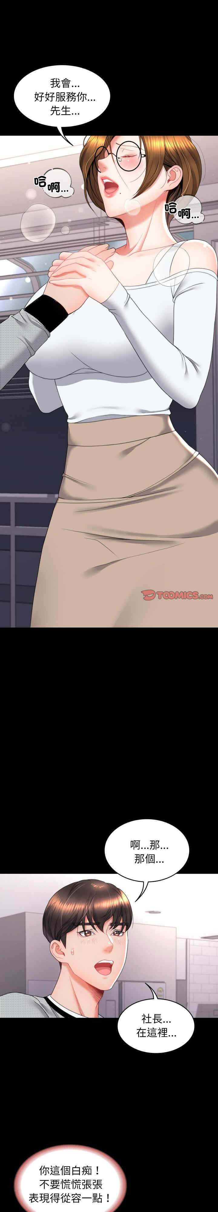 转生成为纨绔少爷