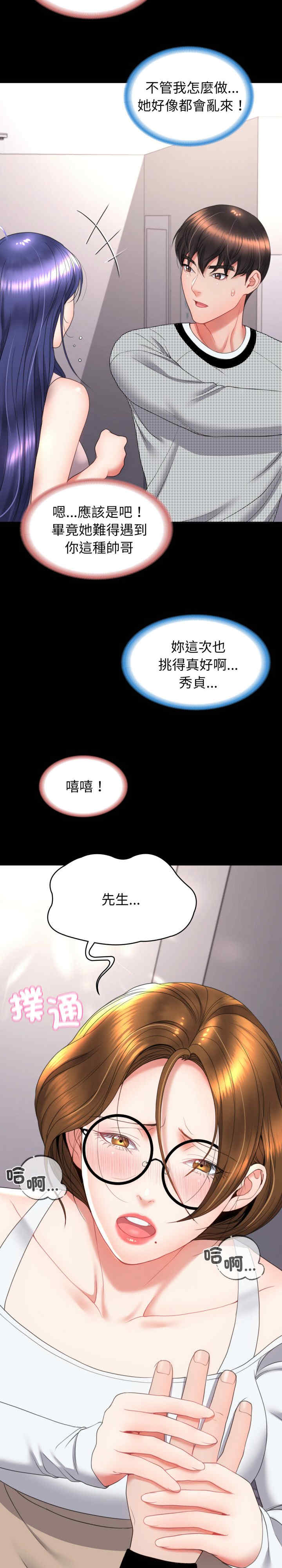 转生成为纨绔少爷