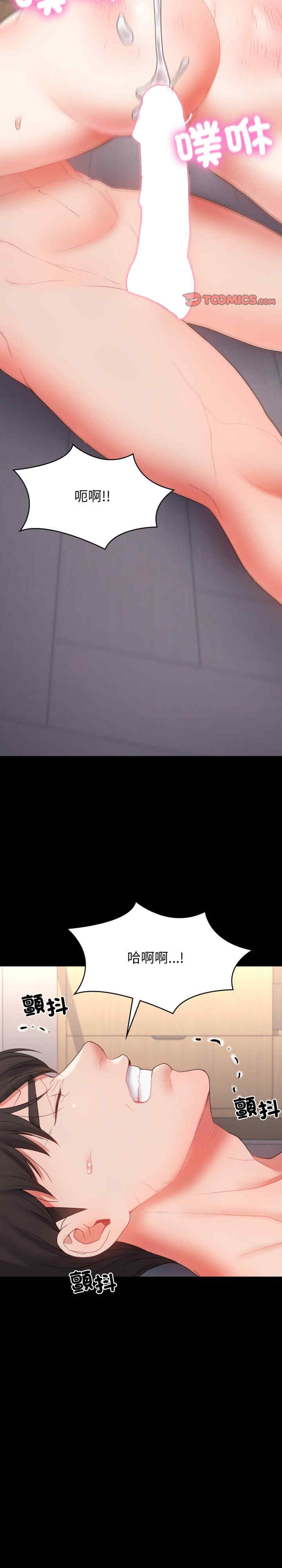 转生成为纨绔少爷