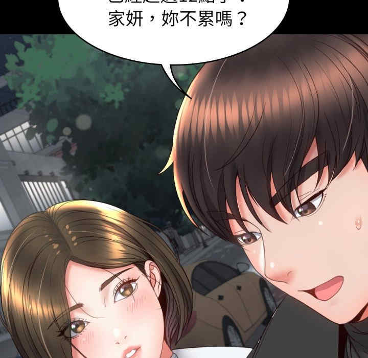 转生成为纨绔少爷