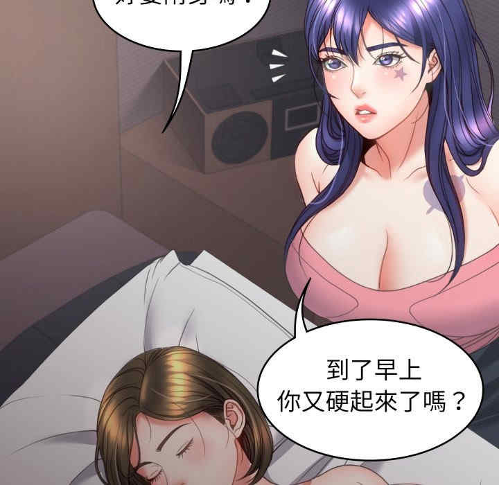 转生成为纨绔少爷