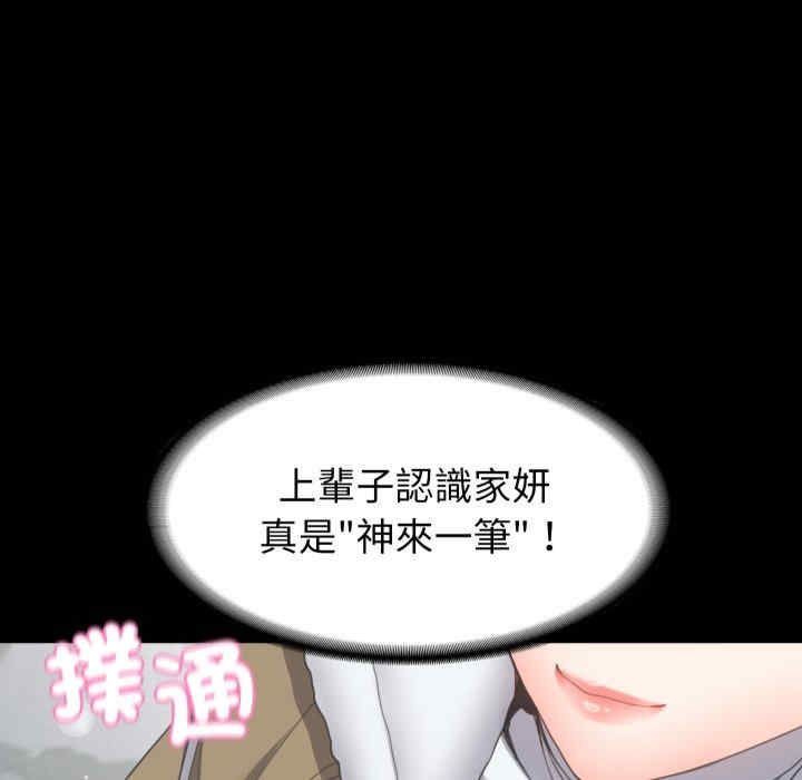 转生成为纨绔少爷