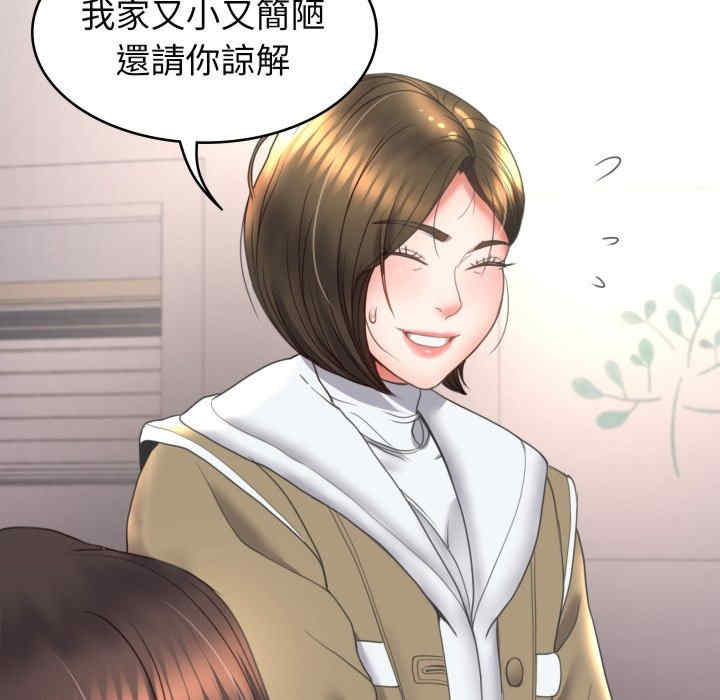 转生成为纨绔少爷