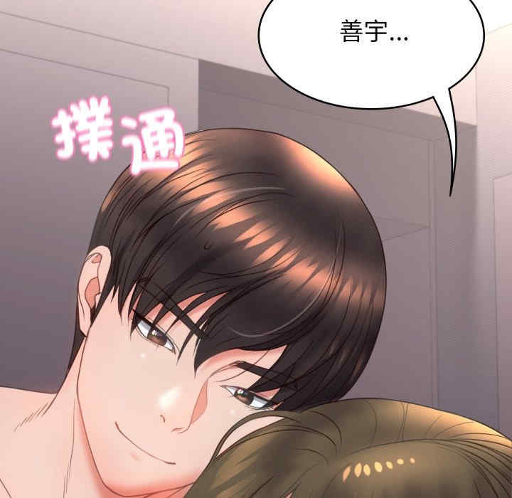 转生成为纨绔少爷