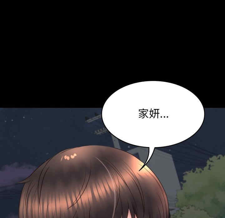 转生成为纨绔少爷