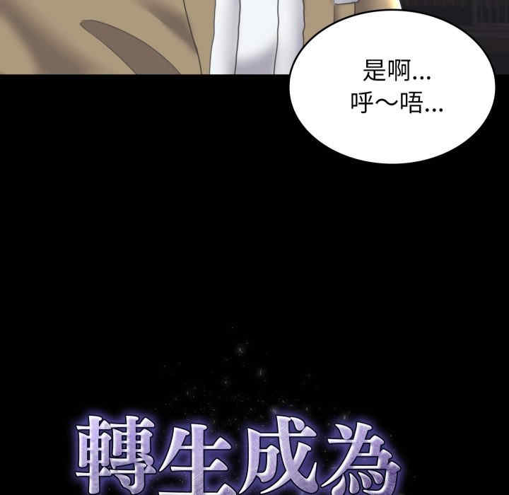 转生成为纨绔少爷