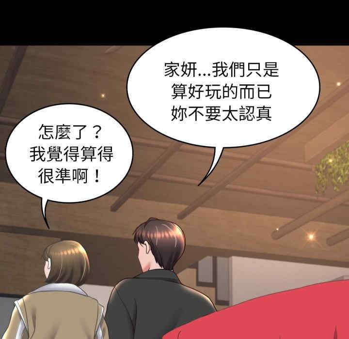 转生成为纨绔少爷