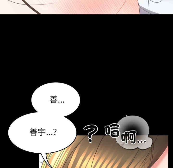 转生成为纨绔少爷