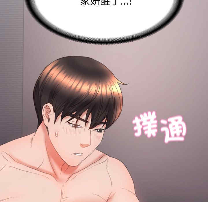 转生成为纨绔少爷