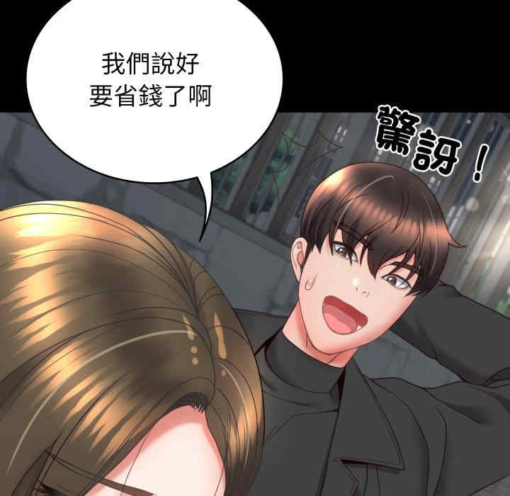 转生成为纨绔少爷