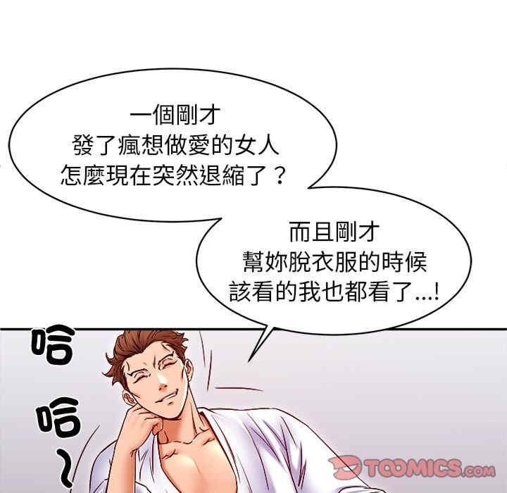 她的第十五个男人