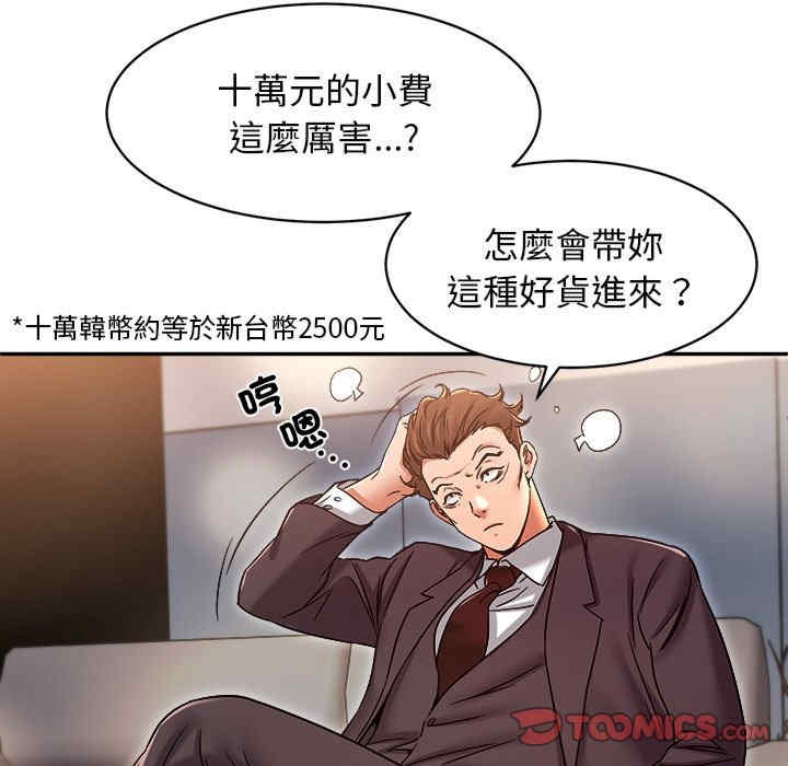 她的第十五个男人