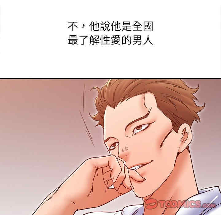 她的第十五个男人