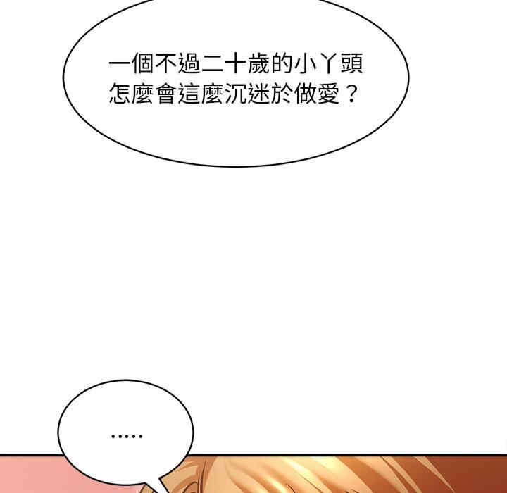 她的第十五个男人