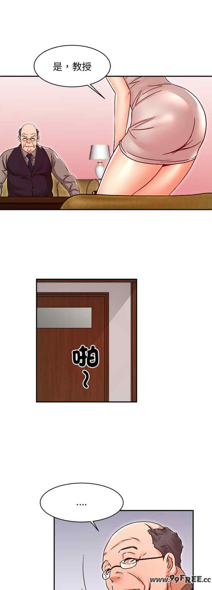 她的第十五个男人