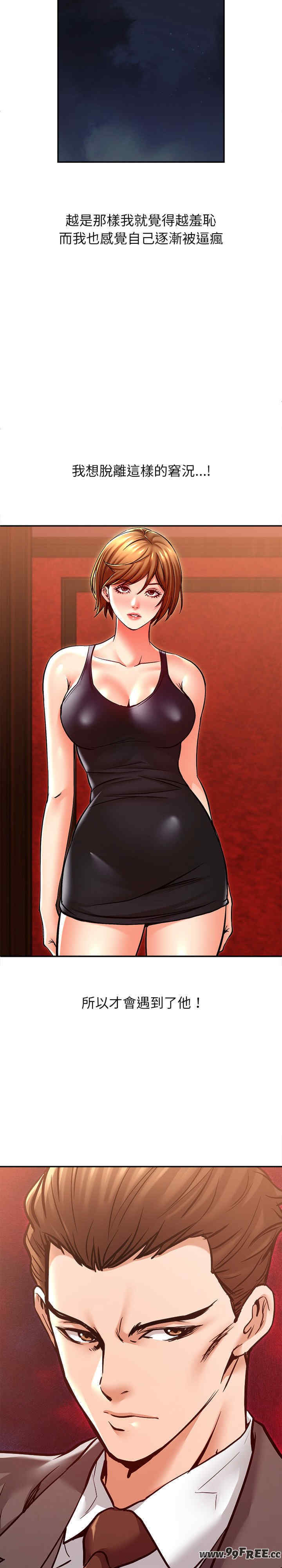 她的第十五个男人