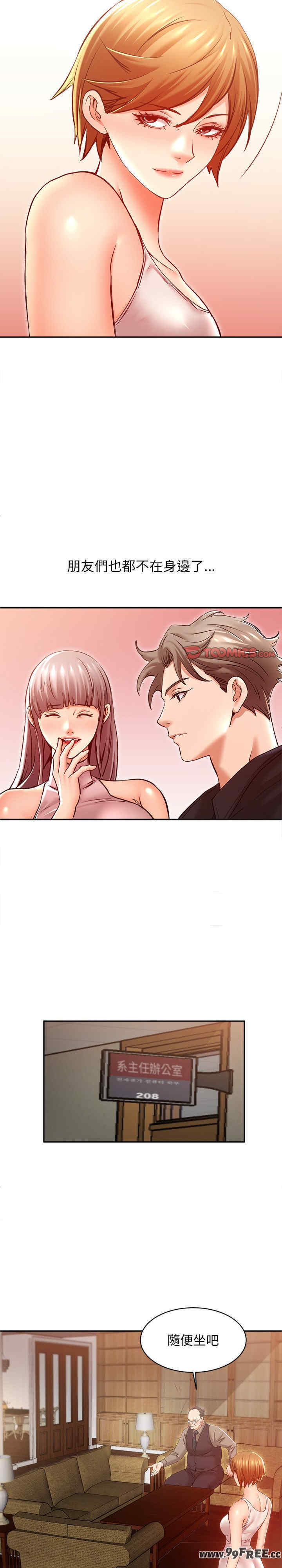 她的第十五个男人