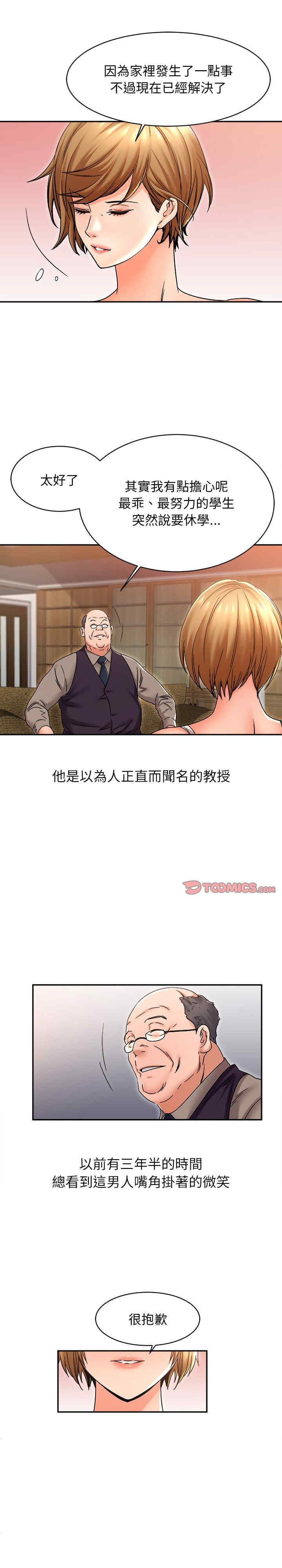 她的第十五个男人