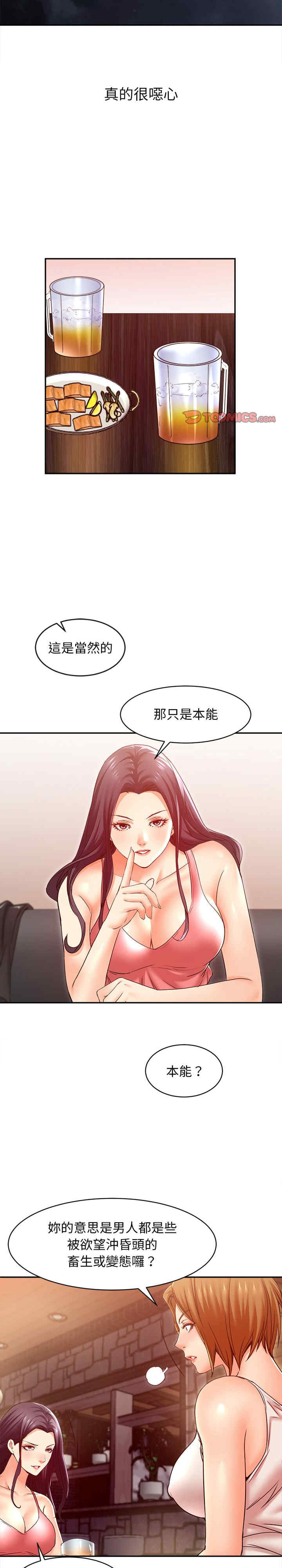 她的第十五个男人