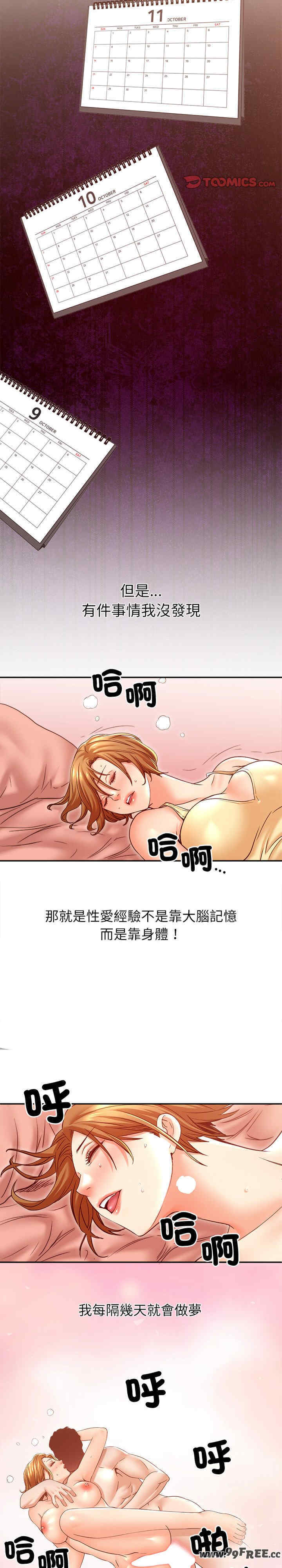 她的第十五个男人