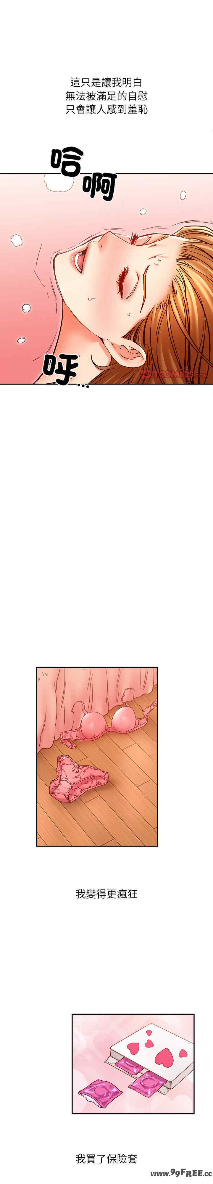 她的第十五个男人