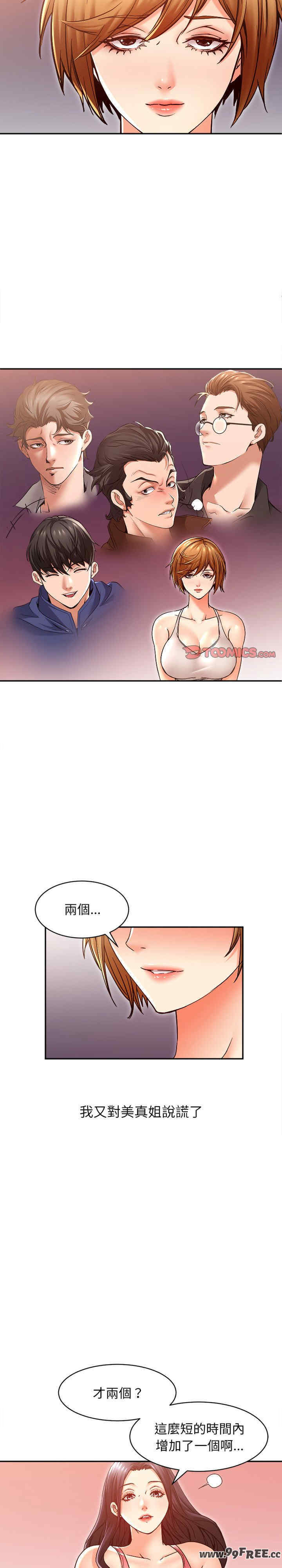 她的第十五个男人