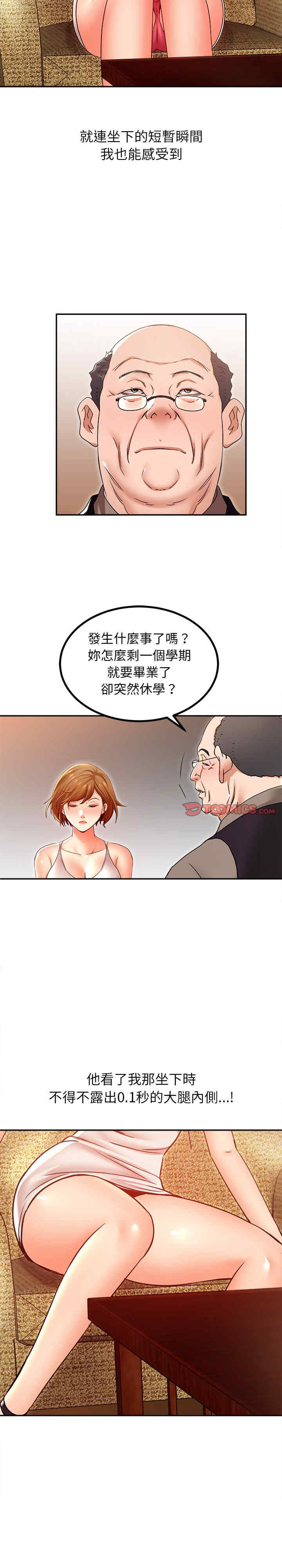 她的第十五个男人