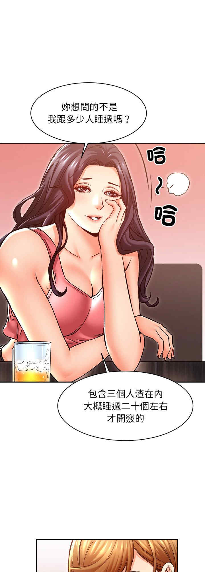 她的第十五个男人