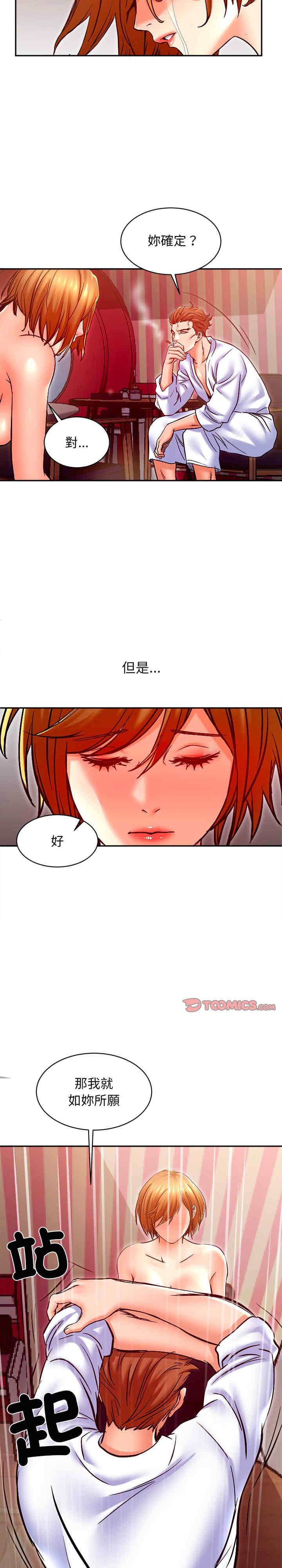 她的第十五个男人