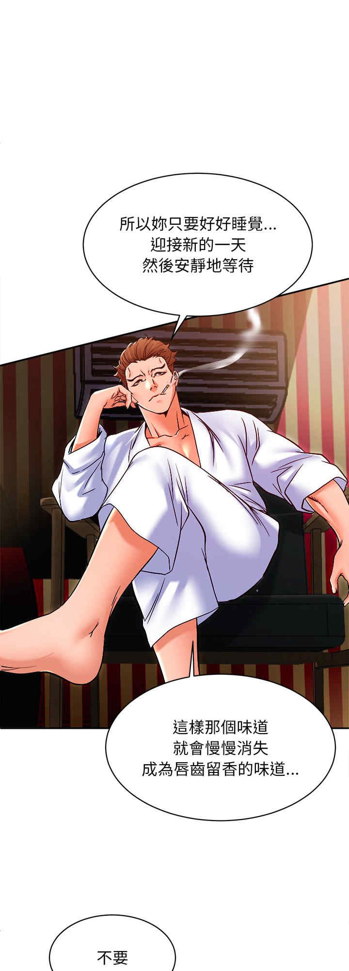 她的第十五个男人