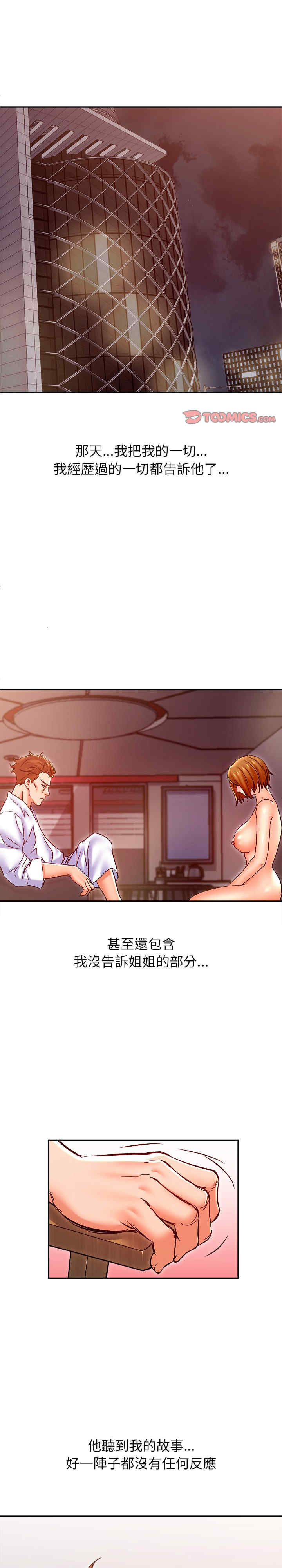 她的第十五个男人