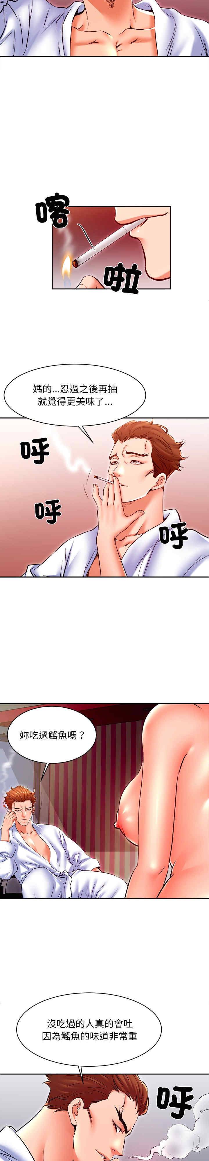 她的第十五个男人