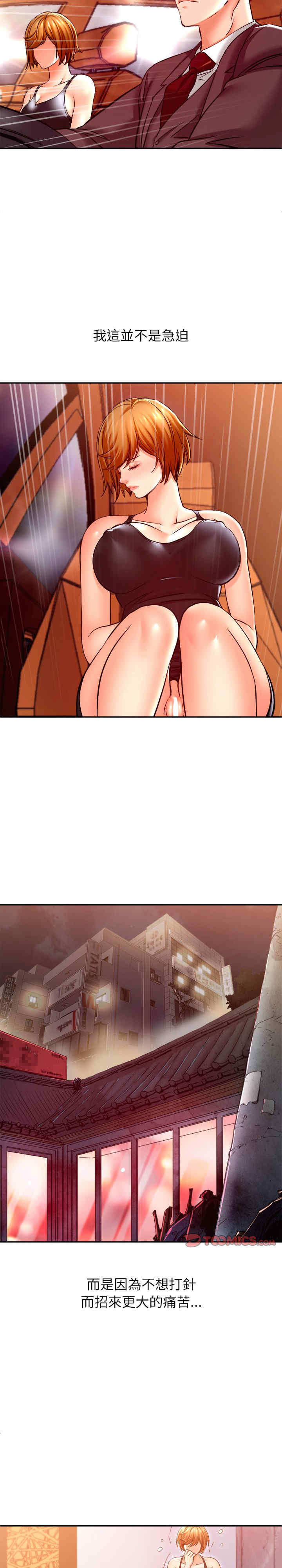 她的第十五个男人