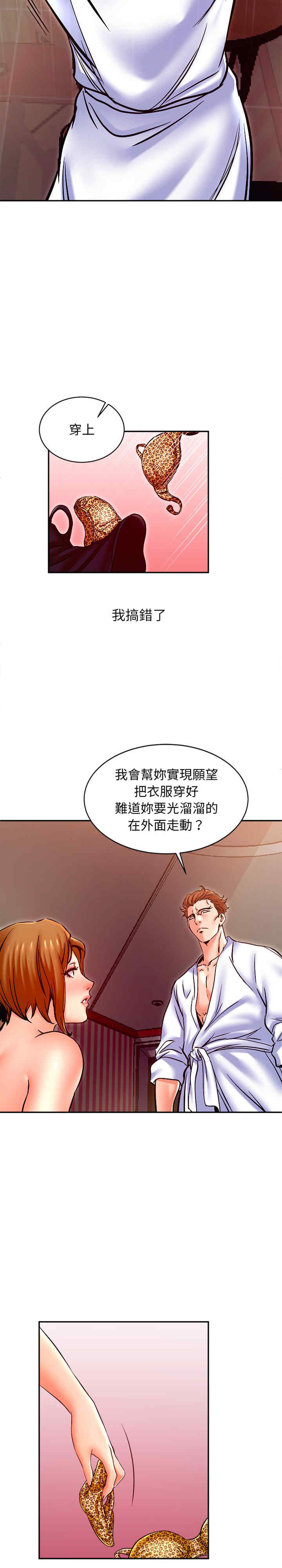 她的第十五个男人