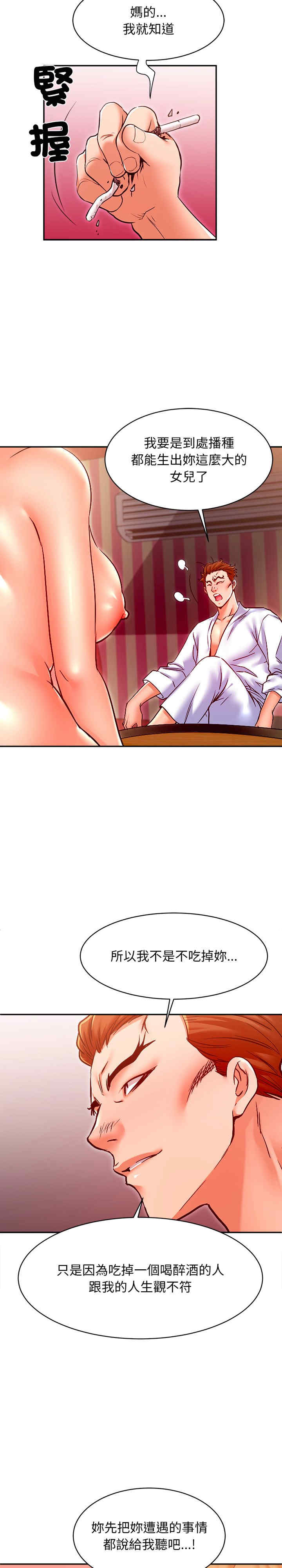 她的第十五个男人