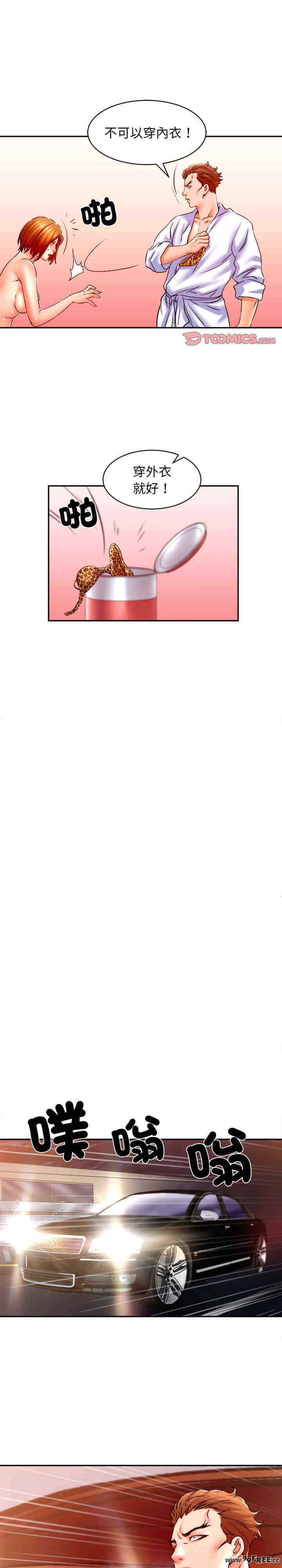 她的第十五个男人