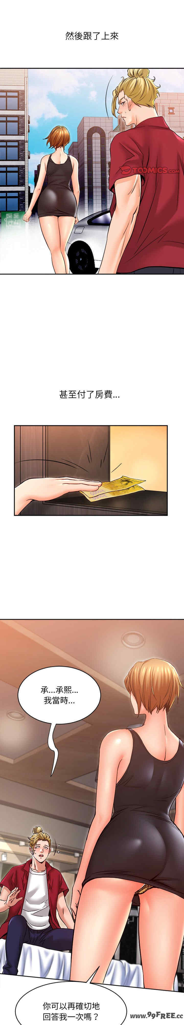 她的第十五个男人